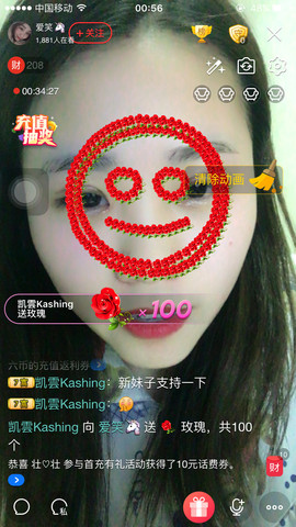 爱笑🦄787388主播照片