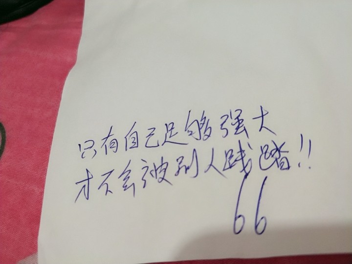 明天你好666的图片