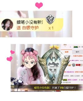 软软爱你呀主播照片