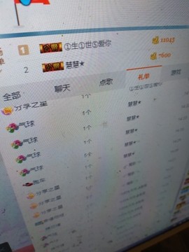 这不好起来了吗主播照片