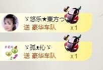 ゞ悠乐★婉儿つ主播照片
