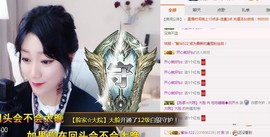 😱……主播照片