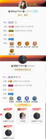✨我白.77411✨主播照片