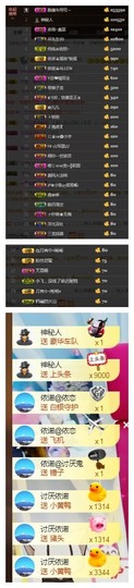 依诺♔休息主播照片