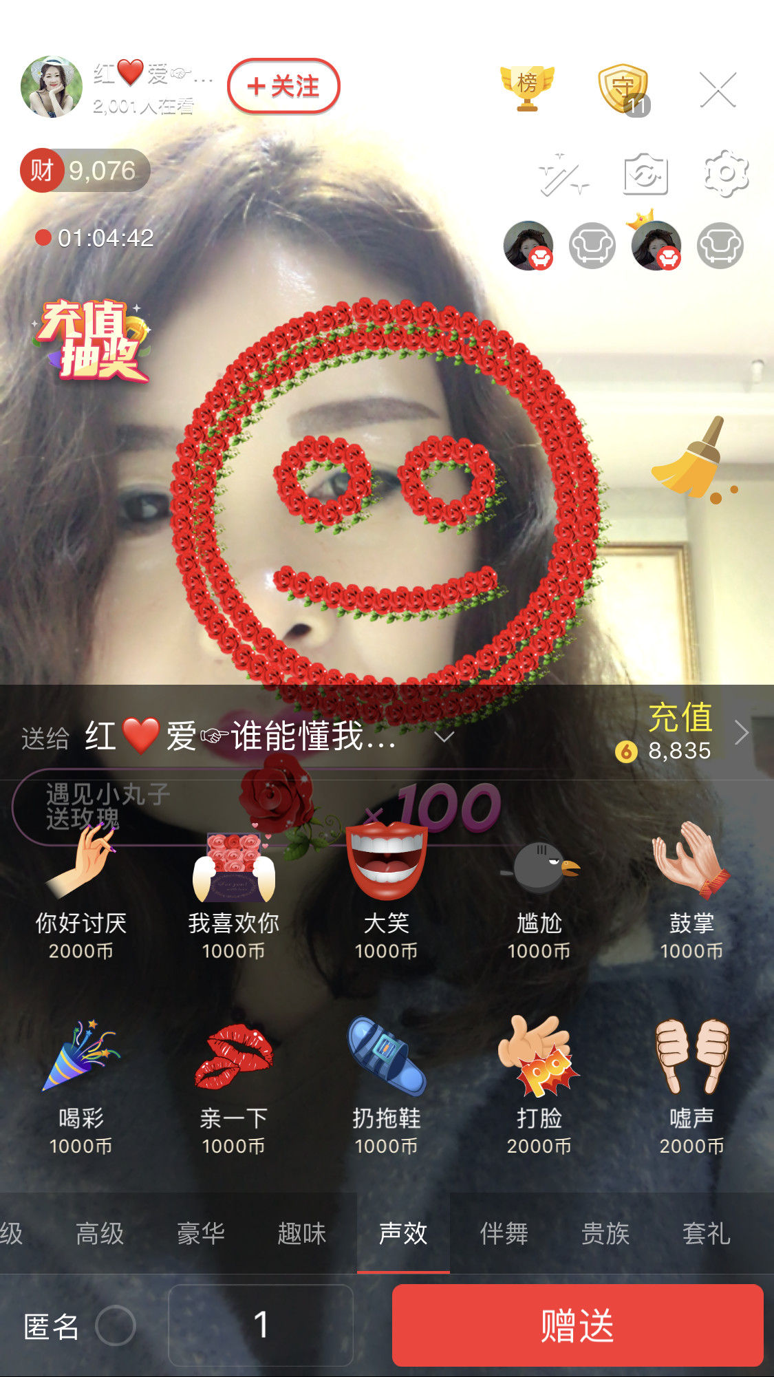 红爱💗谁能懂我心的图片