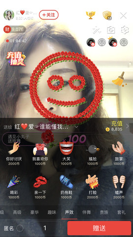 红爱💗谁能懂我心主播照片