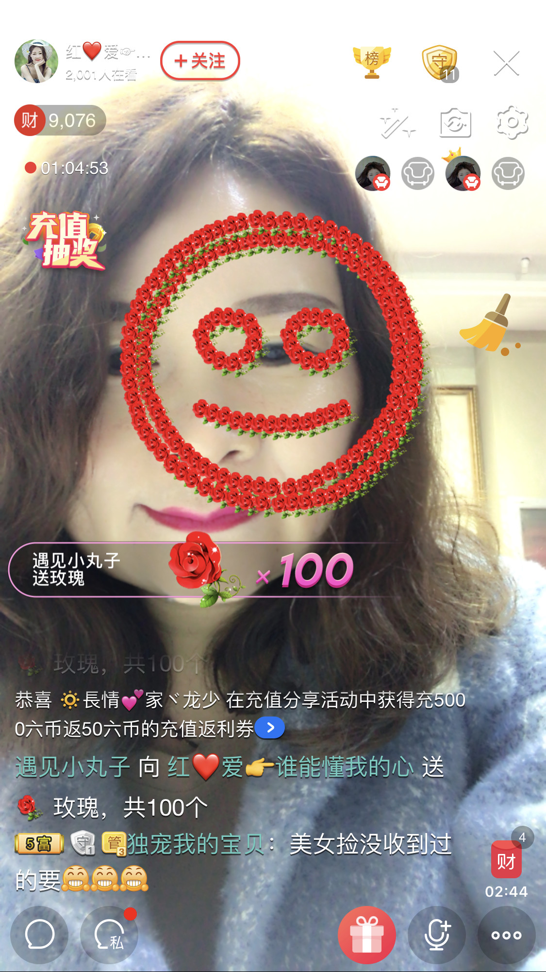 红爱💗谁能懂我心的图片