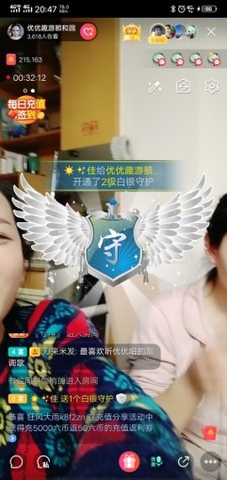优优@有缘相惜主播照片