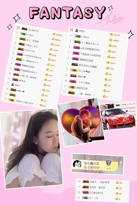 ❤️菟菟橴主播照片