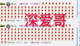 甜甜回来了主播照片