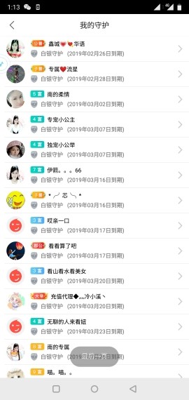 埊城小中医的图片
