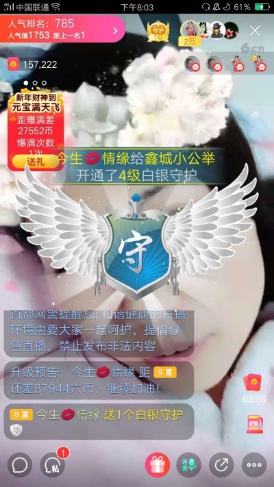 埊城小中医的图片