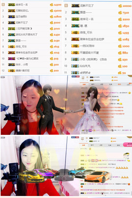 艾金莎💗主播照片