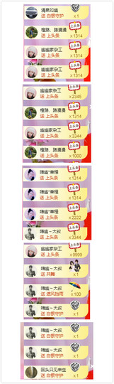 幽校长暂停主播照片