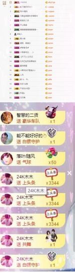 媛小柚主播照片