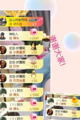 凡音🧡歌手加油主播照片