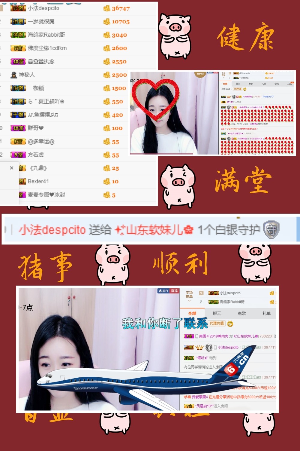是个新人的主播照片