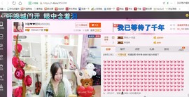 ♓馨❤❤懿♓主播照片