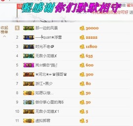 岚☆若冰♂主播照片