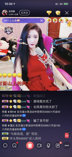 重莲哥主播照片