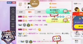 幽校长暂停主播照片