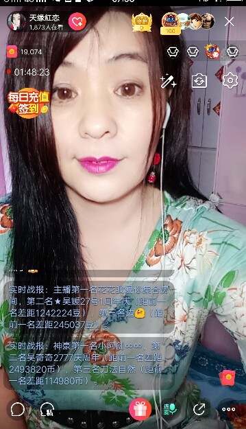 💄红辣椒😀的主播照片