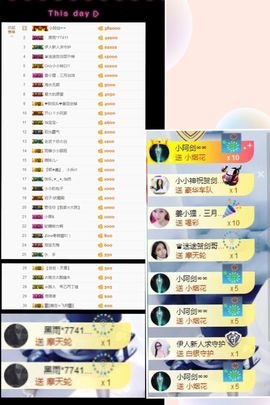 大脸.贺杨总圣王主宰主播照片