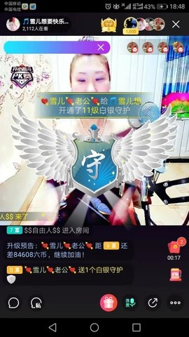 🎵雪儿想要快乐🎵主播照片