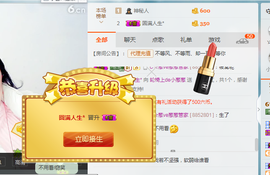 葱葱丿主播照片