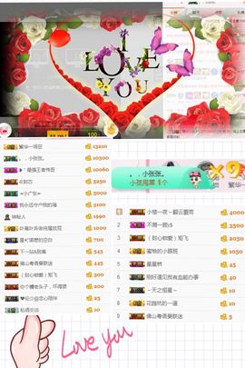 🌺越越ꦿ主播照片