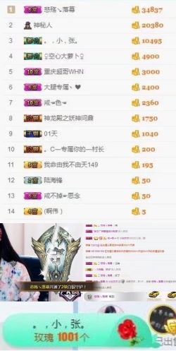 小欣亦亦的主播照片