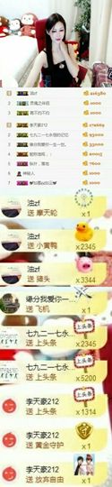 青青气质女神主播照片