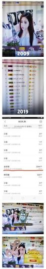 安琪同学主播照片