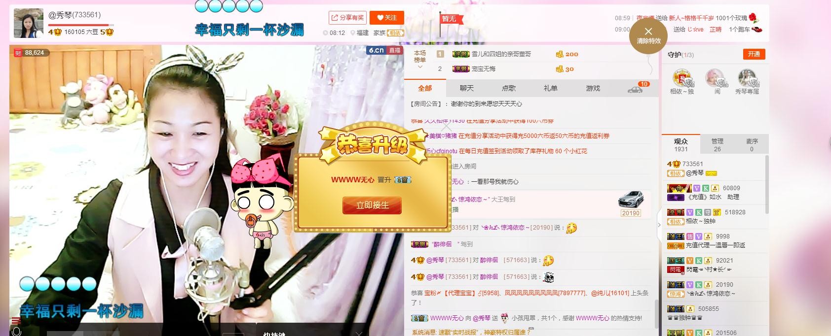 🎶琴儿🎶幸福满满的图片