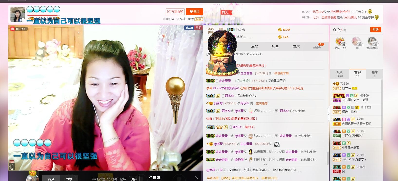 🎶琴儿🎶幸福满满的图片