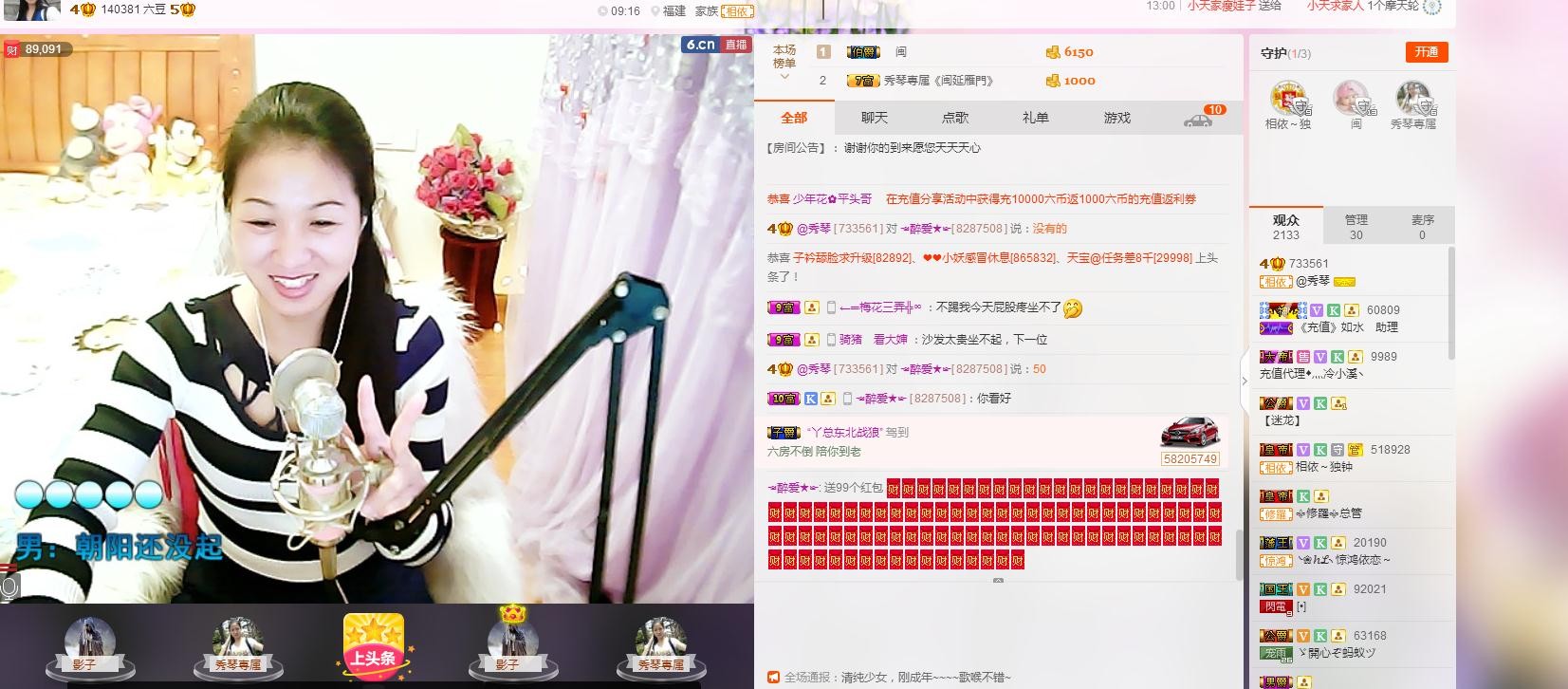 🎶琴儿🎶幸福满满的图片