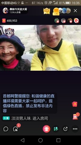 凉山彝妹主播照片