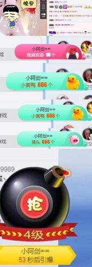 112233~~主播照片