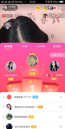小布嘟嘟主播照片