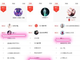 鑫儿～主播照片