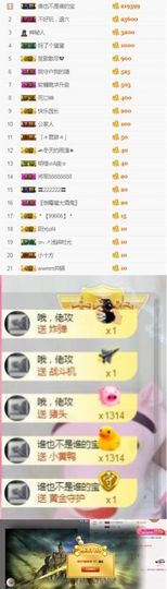露露已停播主播照片