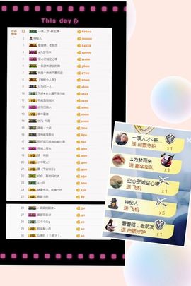 大脸.贺杨总圣王主宰主播照片