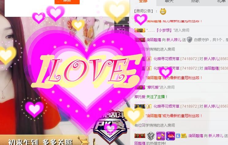♛有缘再见♛的主播照片