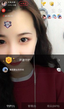 久美求守护喔主播照片