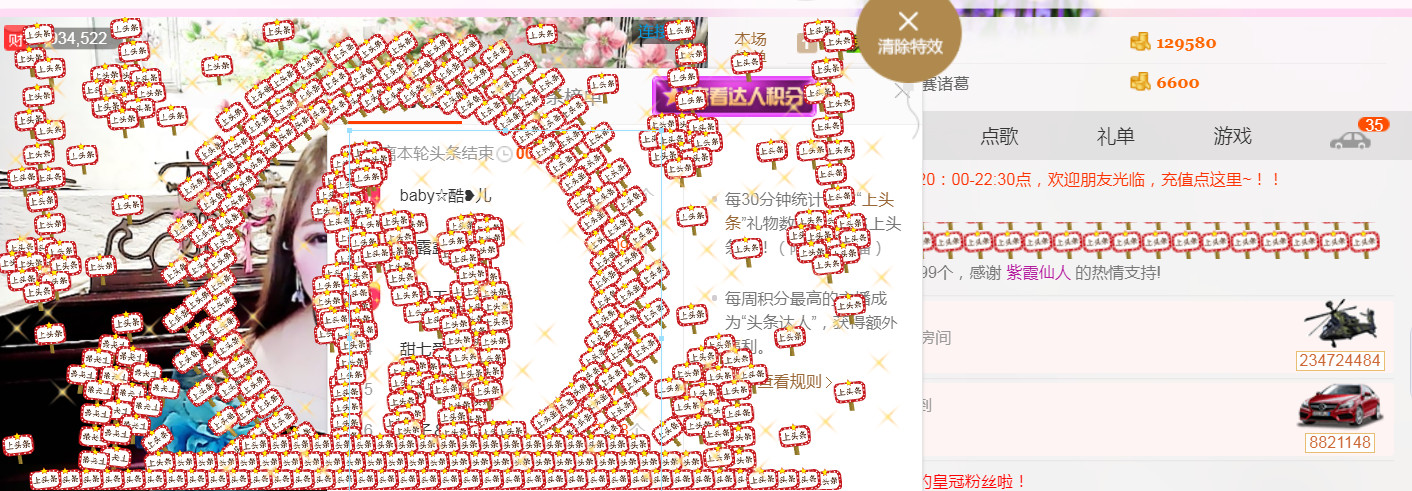 ∮夜莺才艺秀的图片