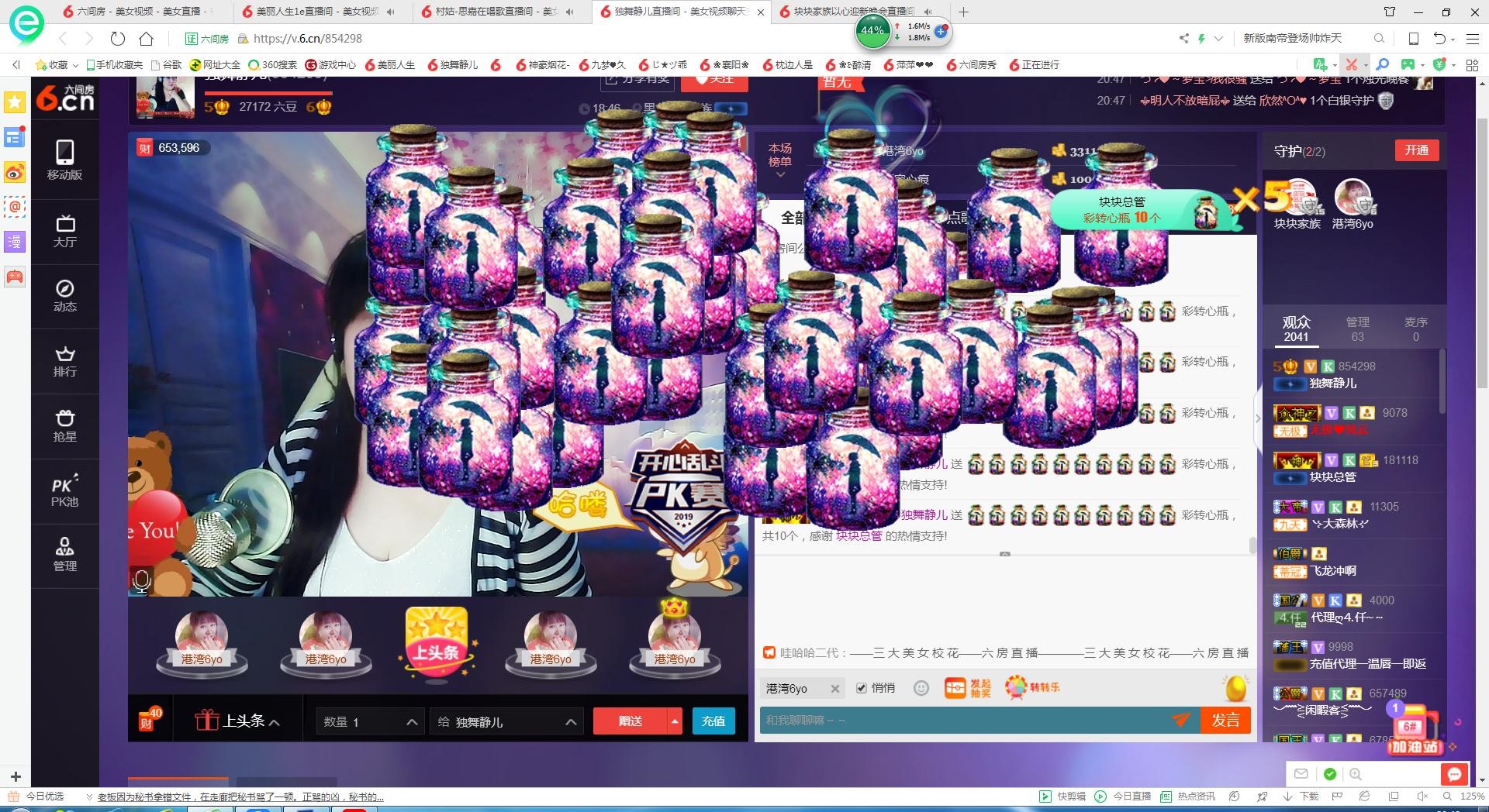 独舞静儿的主播照片