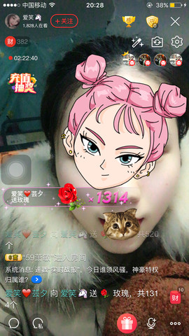 爱笑🦄787388主播照片