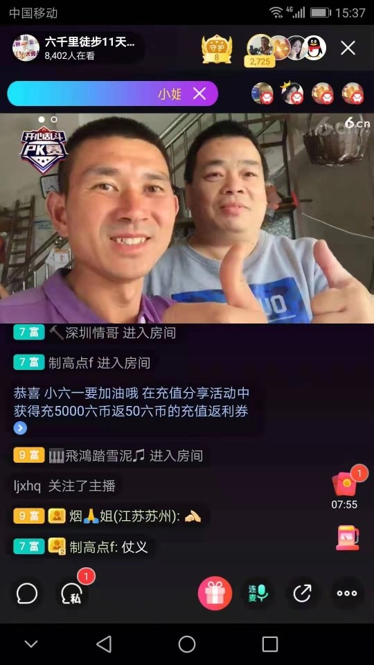 波ZQB记。。琥珀龙的主播照片