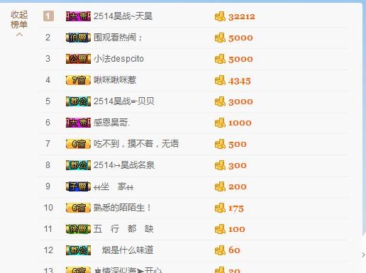 亮宝恭贺老大元始天尊主播照片