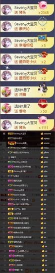 Sevenღ你七七呀主播照片